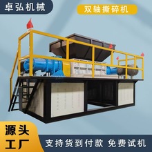 生活垃圾双轴撕碎机  汽车外壳工业固废电器塑料筒油桶木托盘破碎