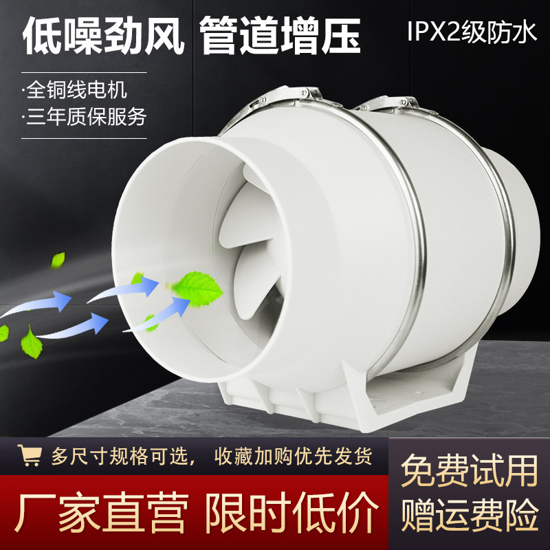 Duct Exhaust Fan Powerful Kitchen Household Oil Fume Exhaust Fan Bathroom Exhaust Fan Booster Ventilation Fan Oblique Flow