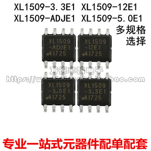 XL1509-3.3 XL1509-5.0E1 XL1509-12 XL1509-ADJE1 SOP-8 voltage regulator chip