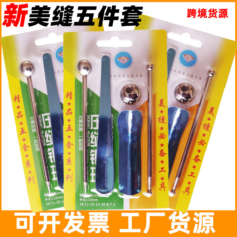 瓷砖地砖美缝剂施工工具阴阳角压边球压缝球开槽器清缝美缝五件套|undefined