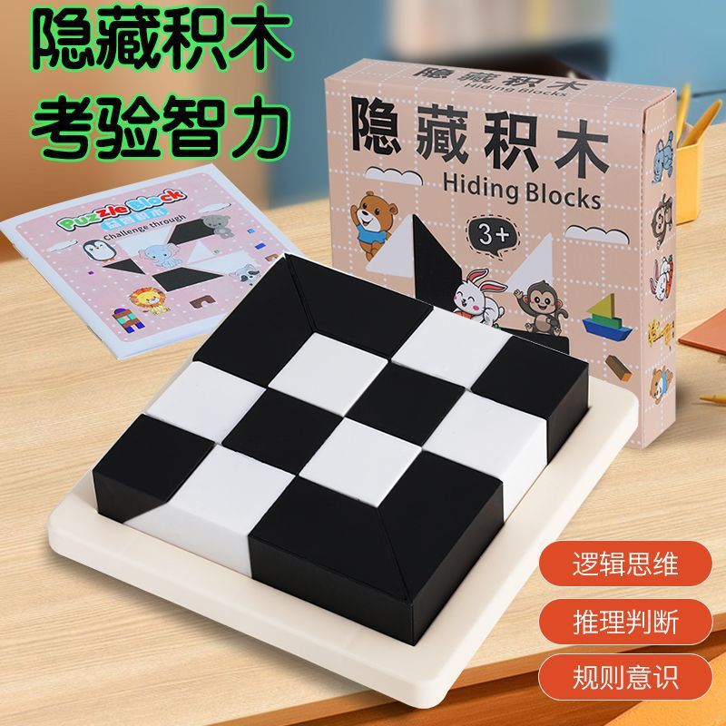 Eğitici Gizli Yapı Taşı Puzzle Oyuncak - Çocuklarda Uzay Düşüncesi ve Hayal Gücünü Geliştiren, Anne-Baba ile Çocuk Etkileşimi için Blok Oyunu