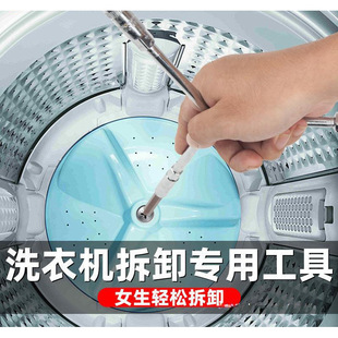 Washing Machine Dismantling Tool Trigeminal Multifunctional Screwdriver Dismantling Wave Wheel Inner Cylinder Screw Cleaning Maintenance Wrench Hexagon