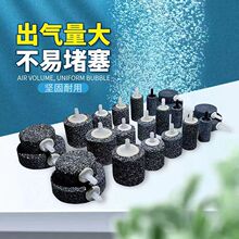 鱼缸气泡石增氧石氧气石气头沙头气泵配件氧气盘养鱼增氧气石静音