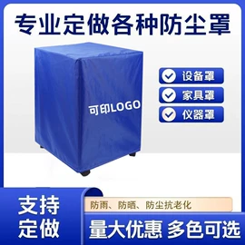 家用防尘罩;万能盖巾;汽车车衣