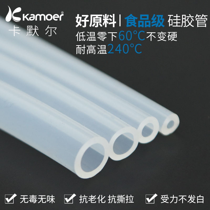 硅胶管管子白色胶管卡默尔蠕动泵软管挤压泵管内径软管