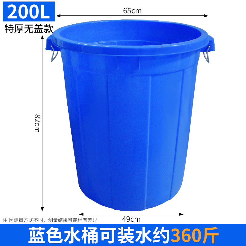 200L 특대형 파란색 배럴(뚜껑 없음)