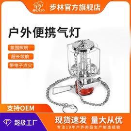户外炊具;野餐炉具;野营/露营灯