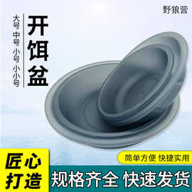 饵料盆四件套 磨砂浅拌饵盆 便携开饵盆 窝料和饵盆 渔具用品
