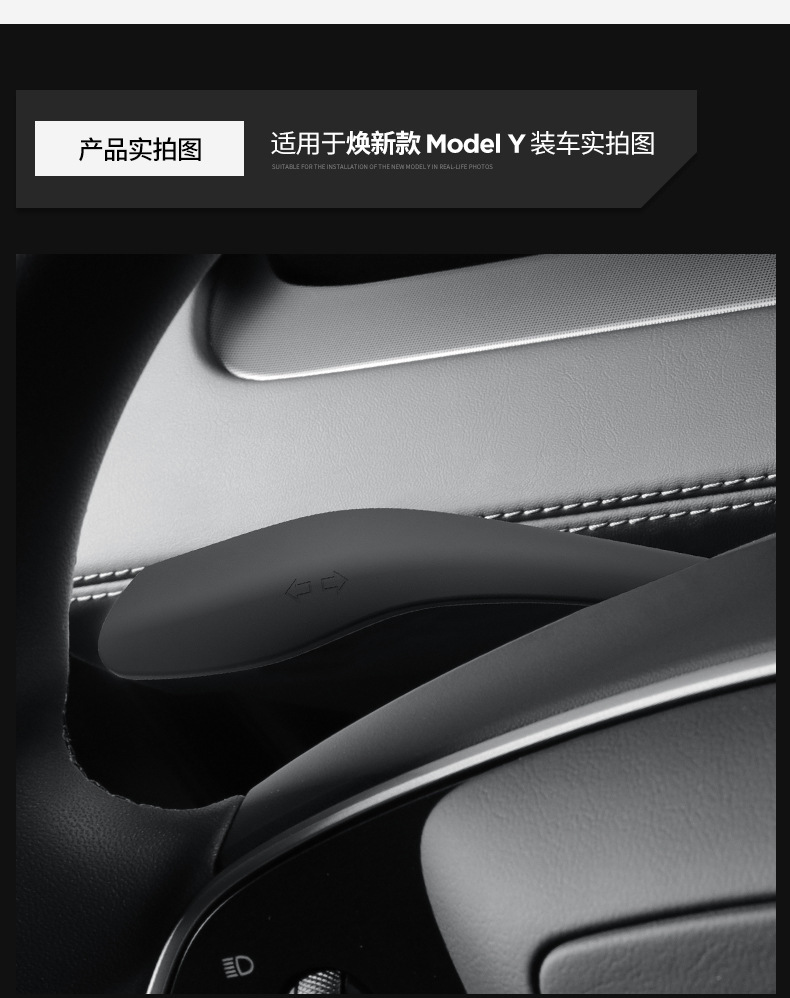 Suitable for Tesla's New Model 3/Y/Yl Steering Wheel Gear Shift Lever Cover Tesla Interior Decoration Sticker