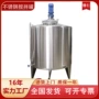 加热液体混合立式搅拌机