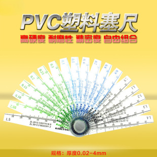 �����������z�������Ϻ�Ҏ�g϶�����z��ҎPVC��Ƭ���0.02-4mm