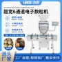 通道自动超宽不锈钢灌装机器