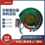 振动盘上盖震动盘