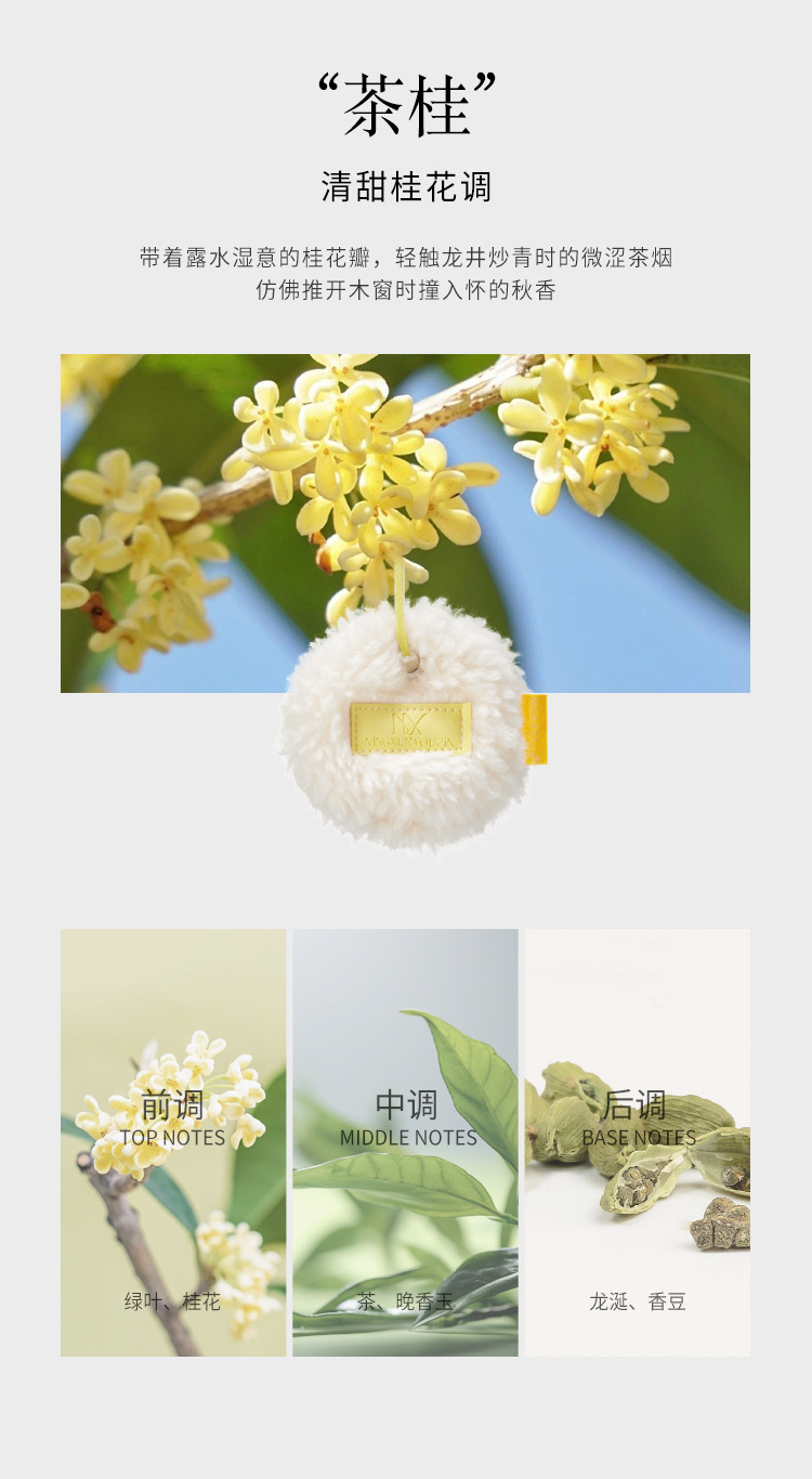 Mingxun Premium Car Fragrance Gift Box, Flameless Aromatherapy Car Plush Osmanthus Pendant Perfume, Customizable Birthday Gift