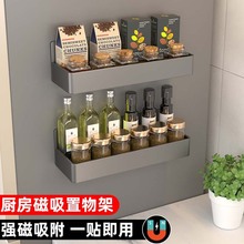 厨房洞洞板置物架免打孔调料壁挂磁吸配件多功能调味料刀架收纳架
