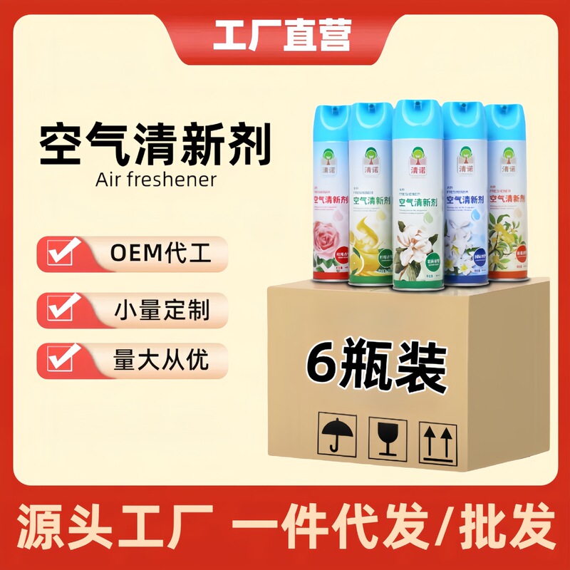 Air freshener spray deodorant lasting fragrance indoor household toilet toilet deodorant lavender fragrance