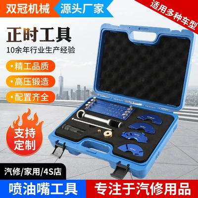 M276 Mercedes-Benz Timing Tool Upgrade Version, Engine Car Repair Tool, Added Fuel Injector Oil Seal Tool (Mühərrik tənzimləmə alətləri)