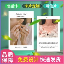 饰品纸卡银饰珍珠售后卡硬纸板卡片花店感谢养护说明保养卡定制