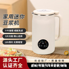 迷你豆浆机家用小型破壁机多功能全自动榨果汁机Soy milk maker