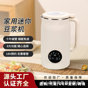 Mini Soymilk Machine Household Small Wall Breaking Machine Multi-Functional Fully Automatic Juicer Sony Milk Maker