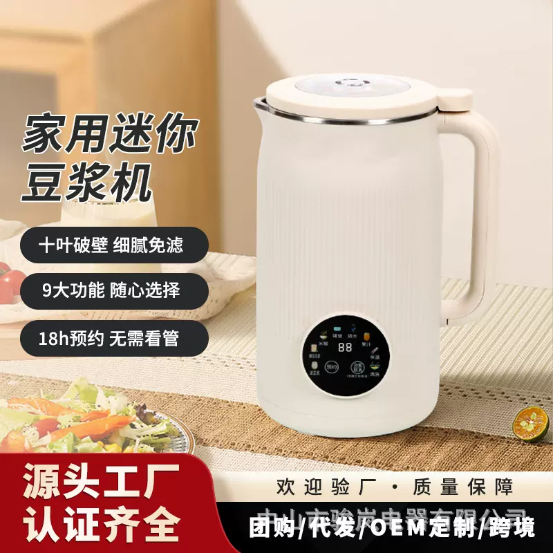 迷你豆浆机家用小型破壁机多功能全自动榨果汁机Soy milk maker