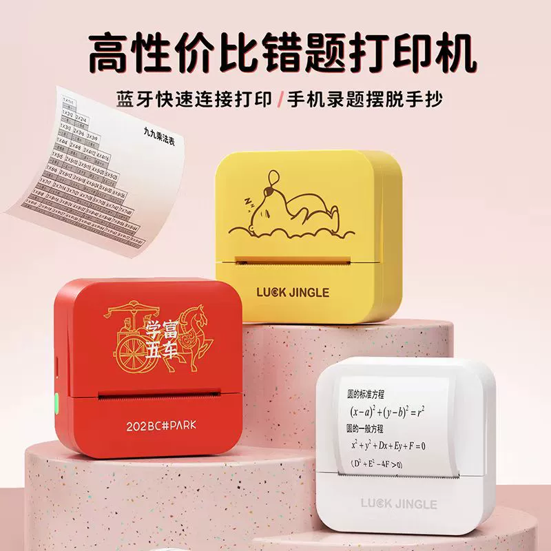 Handheld poster, pocket small printer, D1