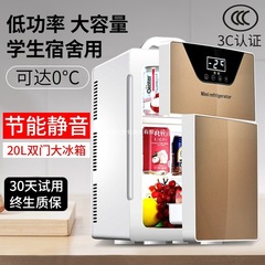 車載ミニ冷蔵庫小型家庭用冷蔵寝室寮冷凍車家庭用兼用レンタル冷温ボックス 20L
