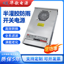 户外防雨电源灯带灯箱变压器广告招牌24V400W驱动监控led开关电源