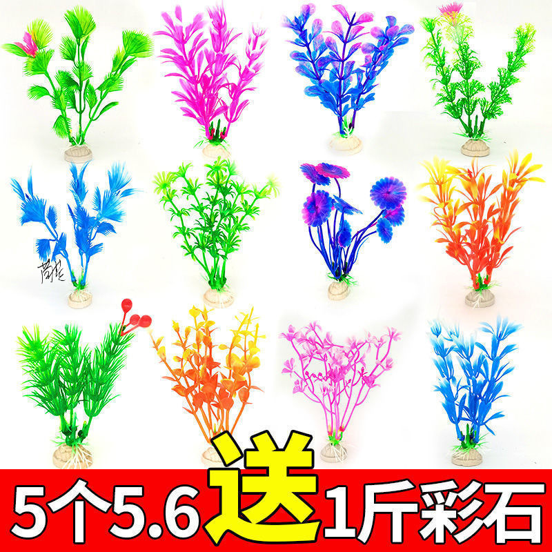 Fake Water Plants, Large Lazy People Watch Landscaping Fish Tank Decoration, Fake Water Plants, Foreground Small Ornaments Fake Water Plants, Large Lazy People Watch Landscaping Fish Tank Decoration, Fake Water Plants, Foreground Small Ornaments