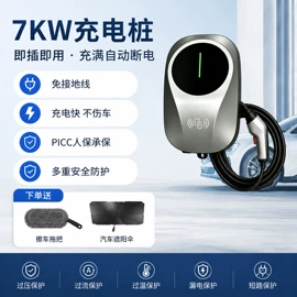 家用充电桩;汽车充电桩;充电桩方案