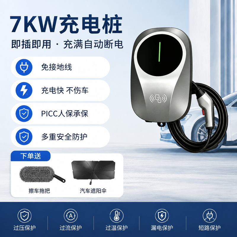 7Kw Wall-Mounted Ac Home Charging Station, National Standard Smart Charging Station for Nio, Xpeng, and Li Auto New Energy Vehicles 7Kw Wall-Mounted Ac Home Charging Station, National Standard Smart Charging Station for Nio, Xpeng, and Li Auto New Energy Vehicles