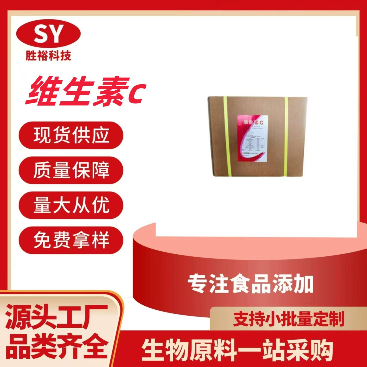 Витамин С спот поставки каменной медицины группы Витамин cVC порошок L-аскорбиновая кислота пищевой добавки