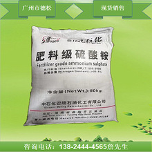 现货供应正品 中石化肥料级硫酸铵 工业级农业硫酸铵
