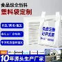 外卖定做定制订做方便袋