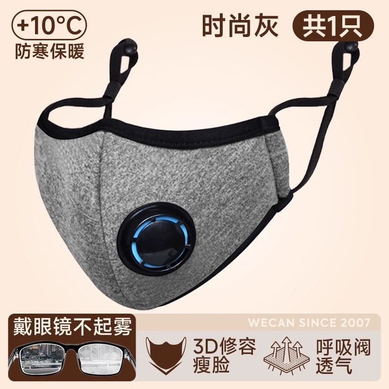 [1 그레이] 라이딩 시 김서림 방지 마스크 버전 6.0