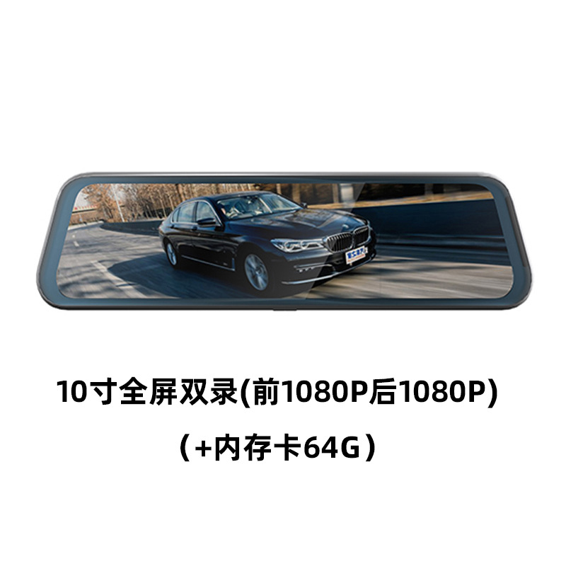 Dual recording (front 1080P and rear 1080P) +64G