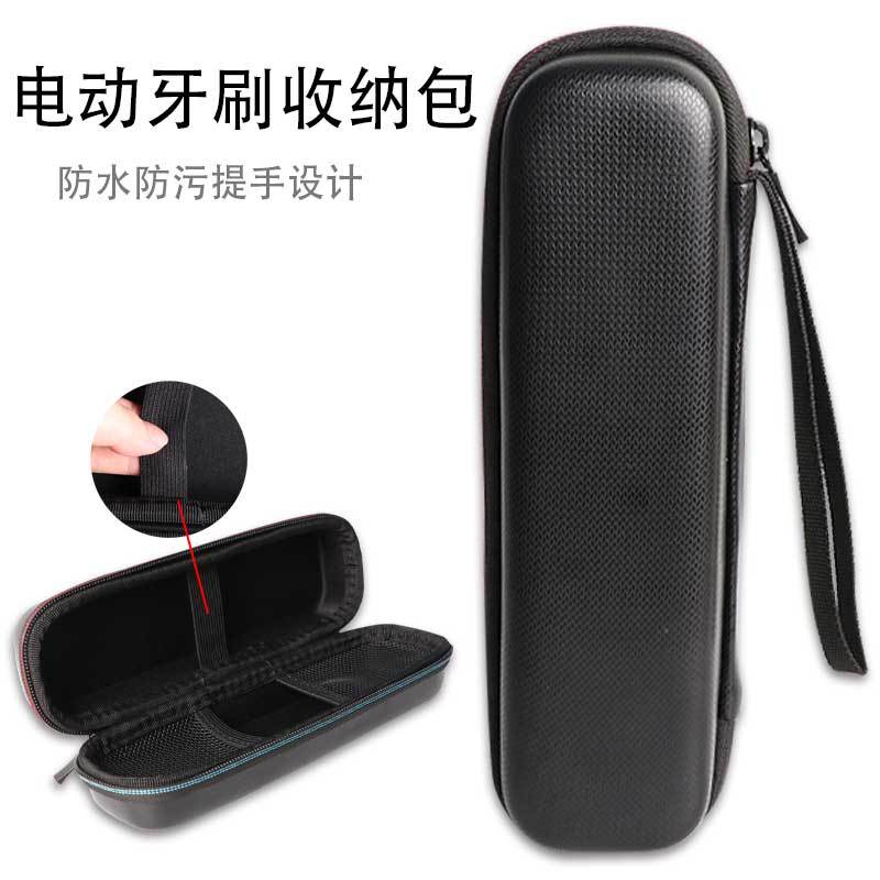 EVA收纳包电动牙刷配件拉链收纳盒防水抗压防尘旅行收纳包