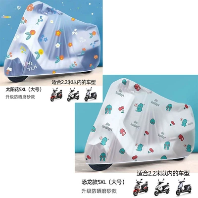 vehicle rain cover, umbrella-style car: Car clothing - default-item-22m-matte-finish-dinosaur-design-flower-design