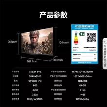 海.信电视E8N/E8N Pro/E8N-UItra 液晶智能电视机 ULED X Mini LE