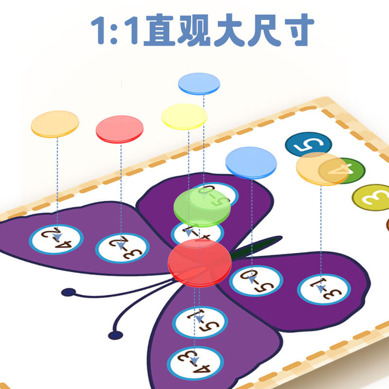 数学圆片启蒙书彩虹数感游戏教具逻辑思维早教套装幼儿园数学|undefined