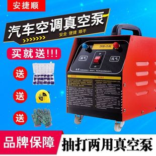 Car Air Conditioner Vacuum Pump Air Conditioner Repair Tool Refrigerant Meter Filling Gas Pumping Dual-Purpose Vacuum Pump Leidezhu