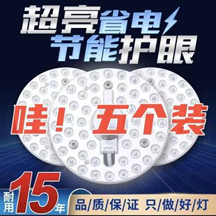 Module lamp led retrofit replacement bedroom lamp board light source lamp panel led ceiling lamp round lamp wick