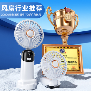 Handheld Small Fan USB Portable Mini Charging Silent Desktop Student Dormitory Office Electric Fan Portable