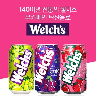 South Korea imported Welch's grape-flavored strawberry-flavored green grape-flavored carbonated beverage 355ml