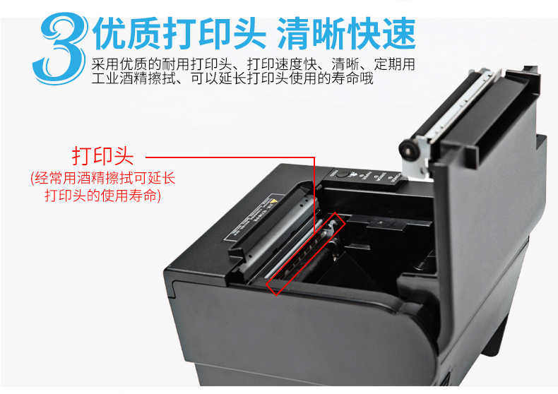 热敏打印机02_10