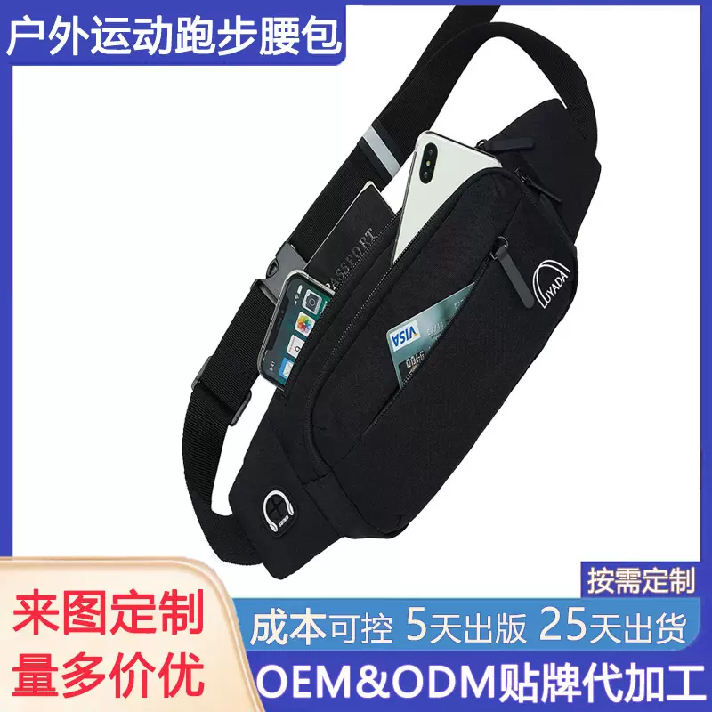 腰包跑步钓鱼手机袋大容量装备防水腰间户外骑行斜跨胸包轻便斜挎