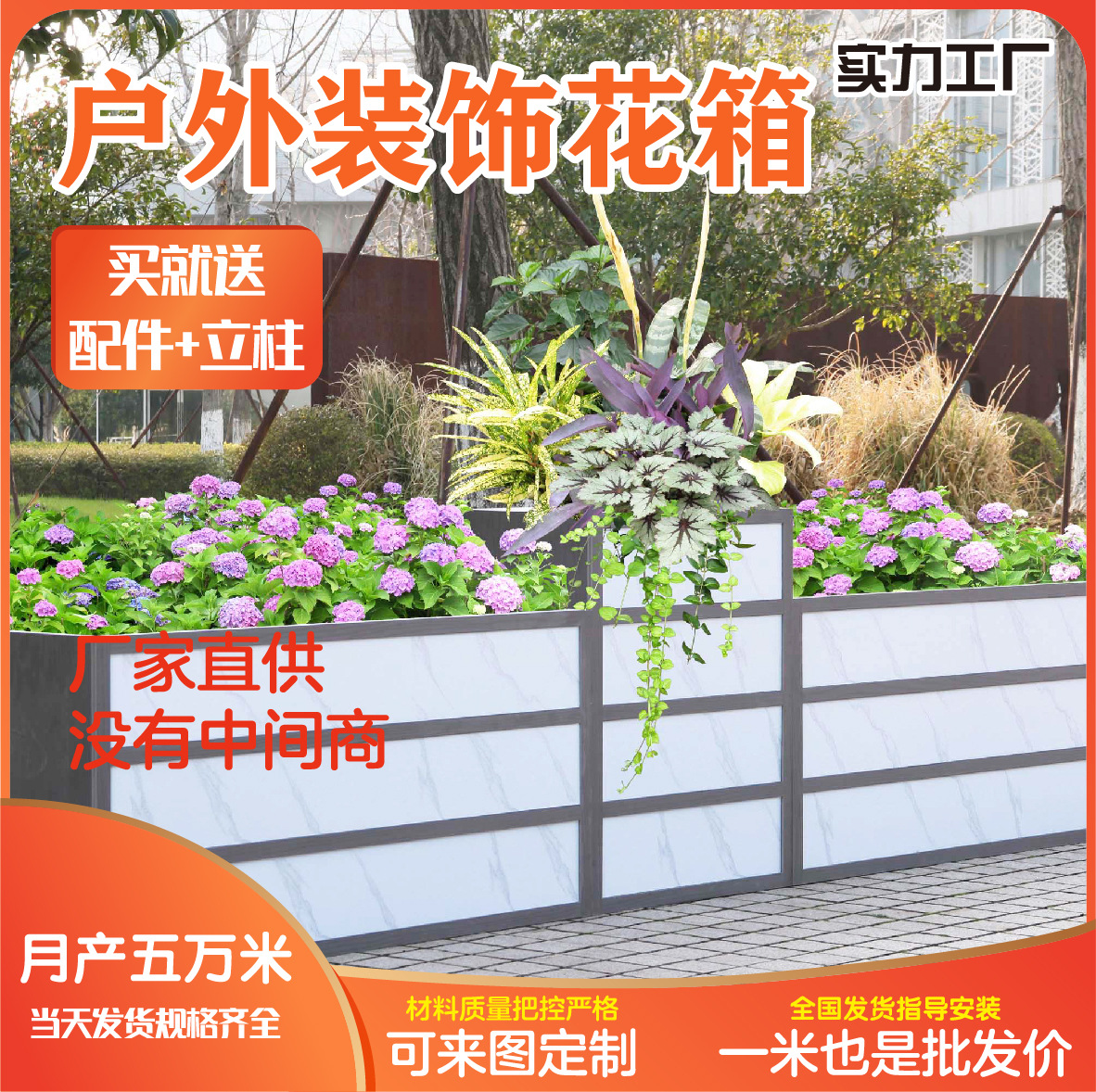 铝合金花箱市政公园户外组合花坛市政道路仿木花槽花盆 批发厂家