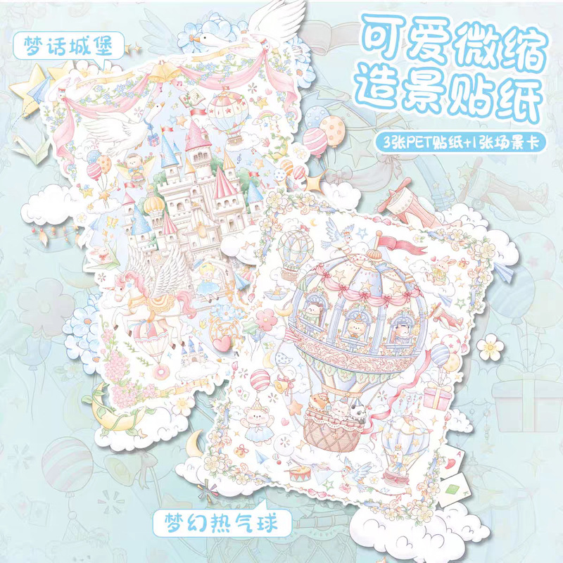 Dream Series Landscape Stickers, Instagram-Style High-Quality Miniature 3D Scene Houses, Handmade DIY Stickers