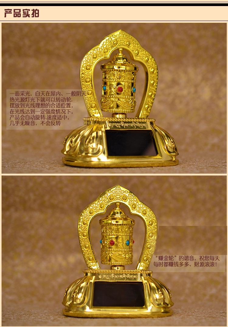 Car-Mounted Six-Character Wheel Rotating Ornament with Alloy Base, Dual-Use Solar Battery and Rotating Cylinder, Xizang Style 7