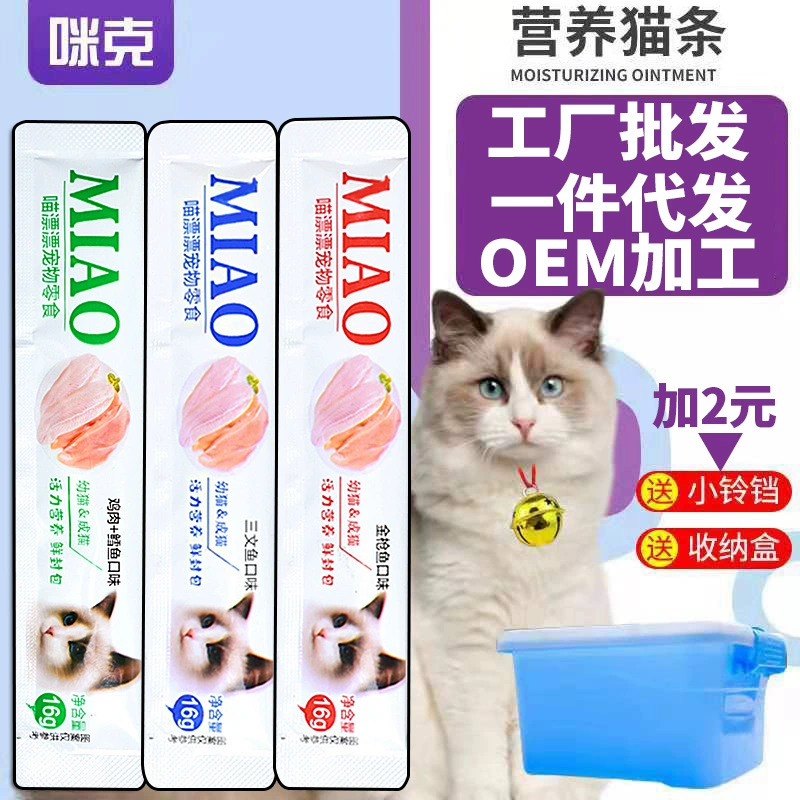 Закуски для корма для домашних животных, оптовая продажа, 16 г, питательные полоски для кошек, волосатая кошка, обработка кошачьих полосок, свежая упаковка, рыбьее масло